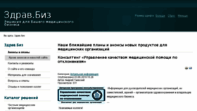 What Zdrav.biz website looked like in 2018 (5 years ago)