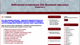 What Zvezdaved.ru website looked like in 2018 (5 years ago)