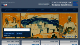 What Zionistarchives.org.il website looked like in 2018 (7 years ago)