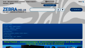 What Zebra.mk.ua website looked like in 2018 (5 years ago)