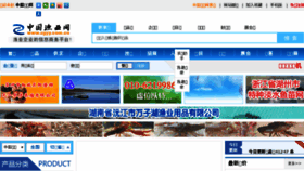 What Zgyy.com.cn website looked like in 2018 (5 years ago)