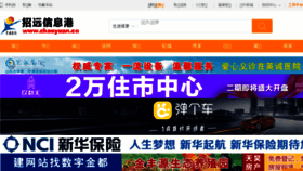 What Zhaoyuan.cn website looked like in 2018 (5 years ago)