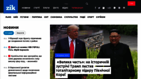 What Zik.com.ua website looked like in 2018 (8 years ago)