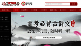 What Zgywyd.cn website looked like in 2018 (5 years ago)