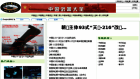 What Zgjunshi.com website looked like in 2018 (5 years ago)