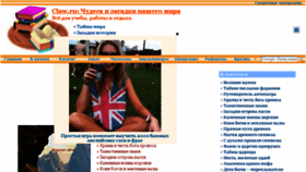 What Zagadki.claw.ru website looked like in 2018 (5 years ago)