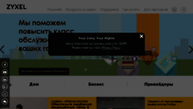 What Zyxel.kz website looked like in 2018 (5 years ago)
