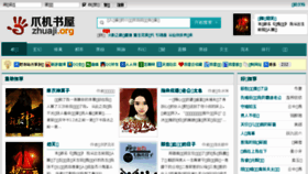 What Zhuaji.org website looked like in 2018 (5 years ago)