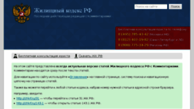 What Zhkrf.ru website looked like in 2018 (5 years ago)