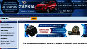 What Zap-kia.ru website looked like in 2018 (5 years ago)