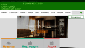 What Zagdali.ru website looked like in 2018 (5 years ago)