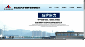 What Zjchangda.com.cn website looked like in 2018 (5 years ago)