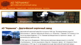 What Zao-keramika.com.ua website looked like in 2018 (6 years ago)
