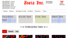 What Zosia.com.ua website looked like in 2018 (5 years ago)