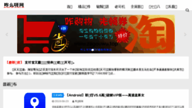 What Zameya.wang website looked like in 2018 (5 years ago)