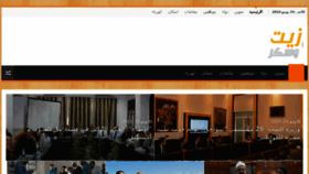 What Zeat-sokar.com website looked like in 2018 (5 years ago)