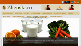 What Zhenski.ru website looked like in 2018 (5 years ago)