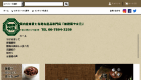 What Zakkokuya.co.jp website looked like in 2018 (5 years ago)