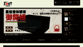 What Zart.jp website looked like in 2018 (8 years ago)