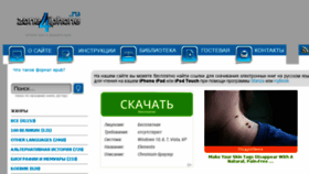 What Zone4iphone.ru website looked like in 2018 (5 years ago)
