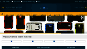 What Zatelefona.bg website looked like in 2018 (8 years ago)