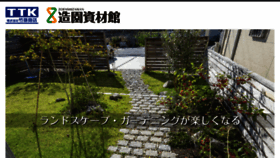 What Zouenshizaikan.jp website looked like in 2018 (5 years ago)
