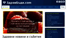 What Zdravbadi.com website looked like in 2018 (5 years ago)