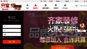 What Zhuangxiu.jia.com website looked like in 2018 (5 years ago)