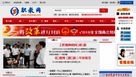 What Zhijiaow.com website looked like in 2018 (5 years ago)