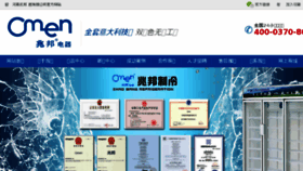 What Zhaobang.com.cn website looked like in 2018 (5 years ago)