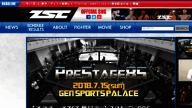 What Zst.jp website looked like in 2018 (7 years ago)