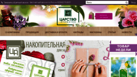 What Zarstvo-shop.com.ua website looked like in 2018 (5 years ago)