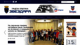 What Zvezdara.org.rs website looked like in 2018 (5 years ago)