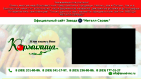 What Zavod-mc.ru website looked like in 2018 (5 years ago)