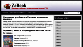 What Zebook.in.ua website looked like in 2018 (5 years ago)