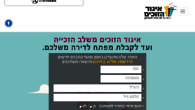 What Zochim.co.il website looked like in 2018 (5 years ago)