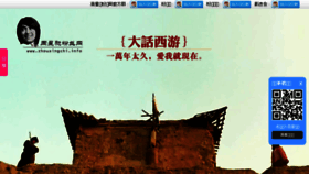 What Zhouxingchi.info website looked like in 2018 (5 years ago)