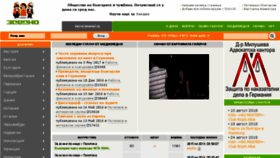 What Zaedno.de website looked like in 2018 (5 years ago)