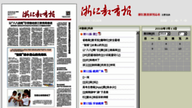What Zjjyb.cn website looked like in 2018 (5 years ago)