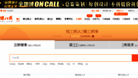 What Zhubajie.com website looked like in 2018 (5 years ago)