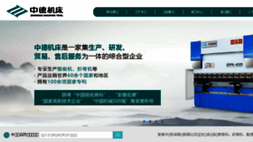 What Zdmt.cn website looked like in 2018 (5 years ago)