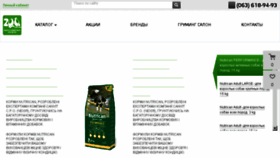 What Zoo.com.ua website looked like in 2018 (6 years ago)