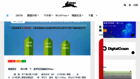 What Zaera.cn website looked like in 2018 (5 years ago)