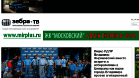 What Zebratv.ru website looked like in 2018 (5 years ago)