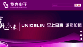 What Ziguangdianzi.com website looked like in 2018 (5 years ago)