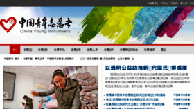 What Zgzyz.org.cn website looked like in 2018 (5 years ago)