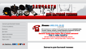 What Zapchastimsk.ru website looked like in 2018 (5 years ago)