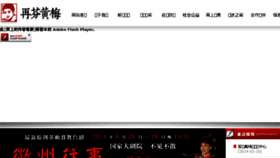 What Zfhm.cn website looked like in 2018 (5 years ago)