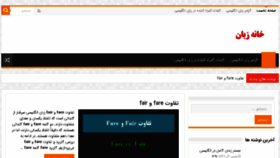 What Zabanhome.ir website looked like in 2018 (5 years ago)