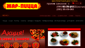 What Zhar-pizza.com.ua website looked like in 2018 (5 years ago)